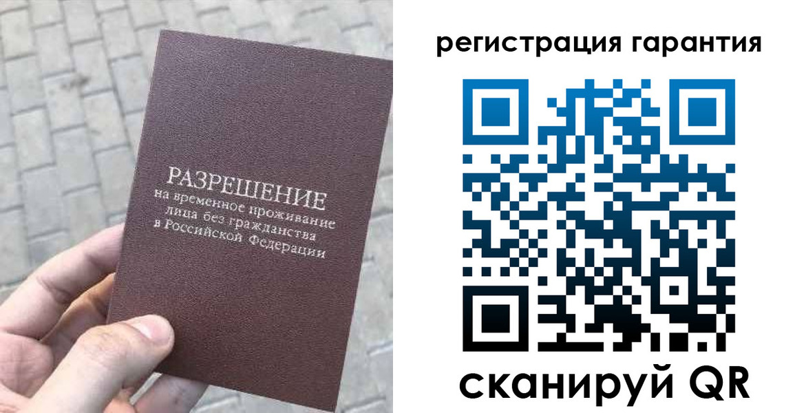 временная регистрация в Карелии