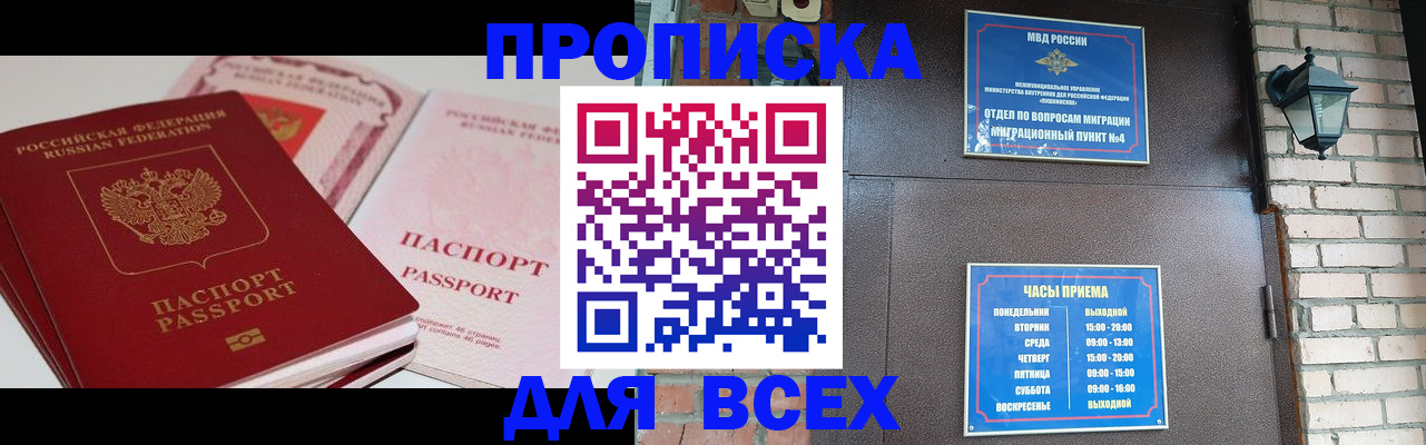 где прописаться в Карелии