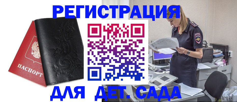 временная регистрация в Карелии